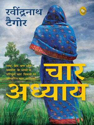 cover image of Chaar Adhyay (HindI)